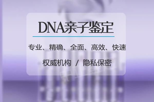 无锡上户口亲子鉴定多少钱,无锡迁户亲子鉴定采集哪些样本