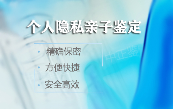 无锡DNA亲子鉴定哪里做,无锡办理亲子鉴定收费标准是多少