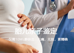 无锡胎儿亲子鉴定中心结果需要多久，无锡孕期亲子鉴定流程